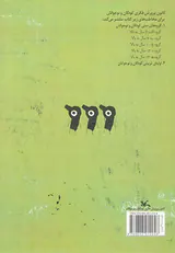 ارنگ ارنگ بگو چه رنگ بازی شعر نمایش